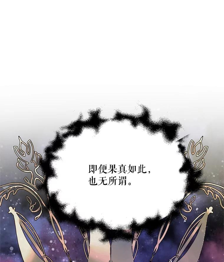 《预知未来的洛琳》48.发小的到来 第34页