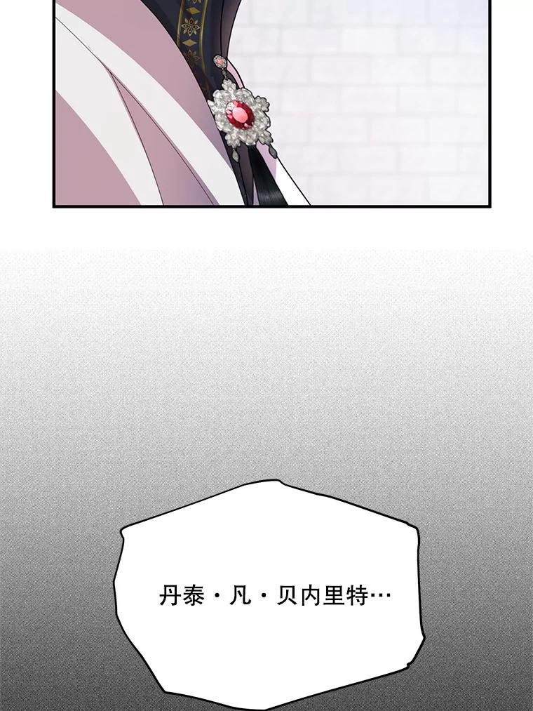 《预知未来的洛琳》48.发小的到来 第28页