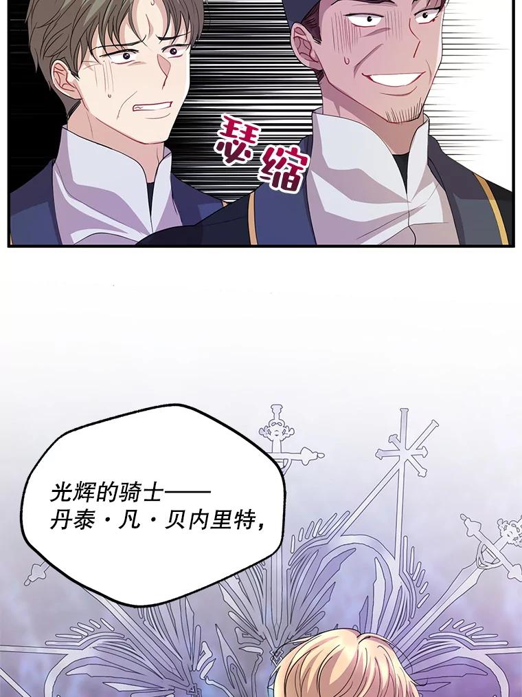 《预知未来的洛琳》48.发小的到来 第12页