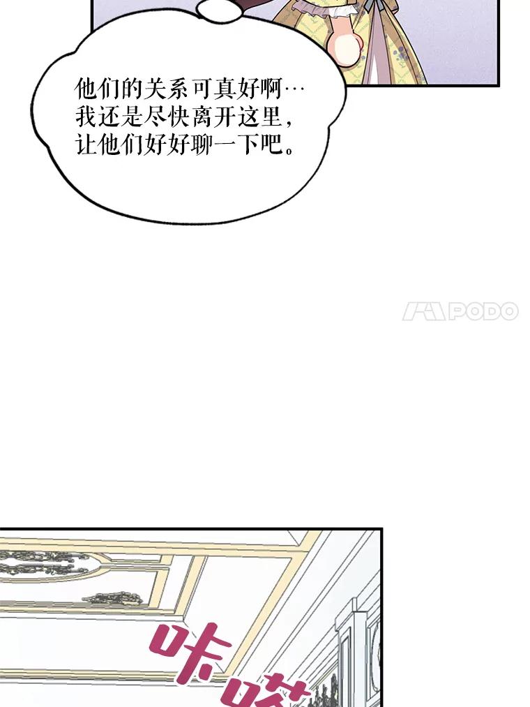 《预知未来的洛琳》48.发小的到来 第86页