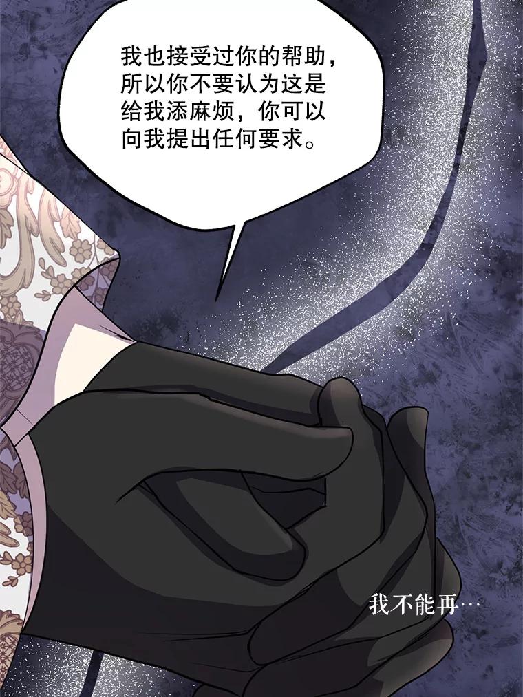 《预知未来的洛琳》48.发小的到来 第56页