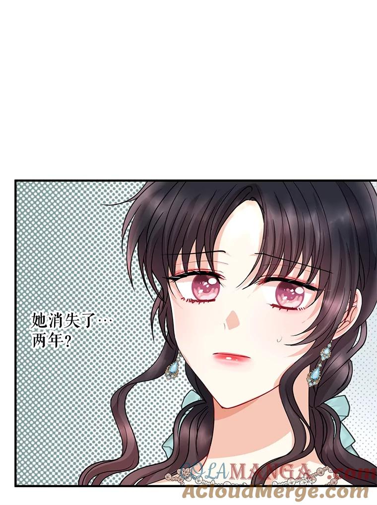 《预知未来的洛琳》48.发小的到来 第93页
