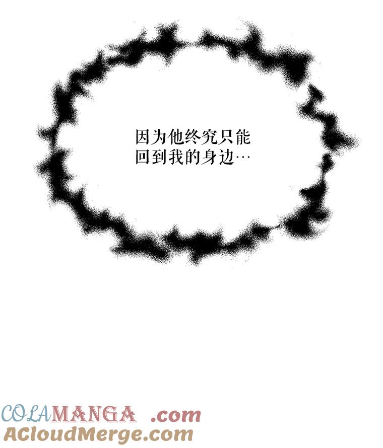 《预知未来的洛琳》48.发小的到来 第37页