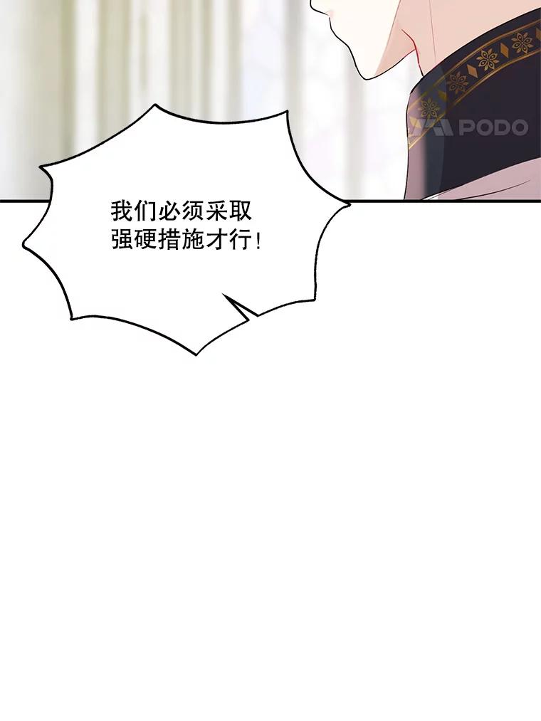 《预知未来的洛琳》48.发小的到来 第4页