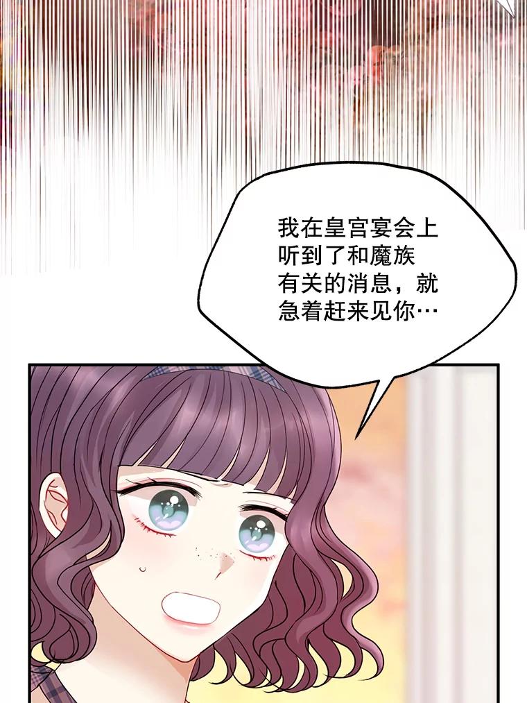 《预知未来的洛琳》49.欧西塔的副作用 第11页