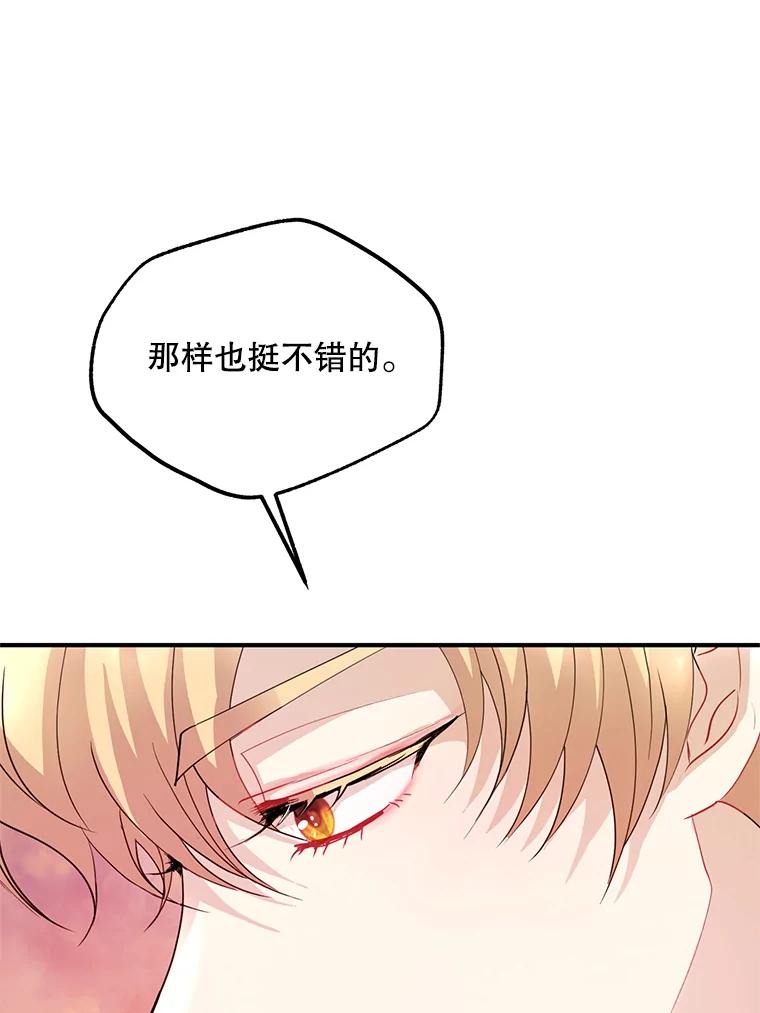 《预知未来的洛琳》49.欧西塔的副作用 第18页