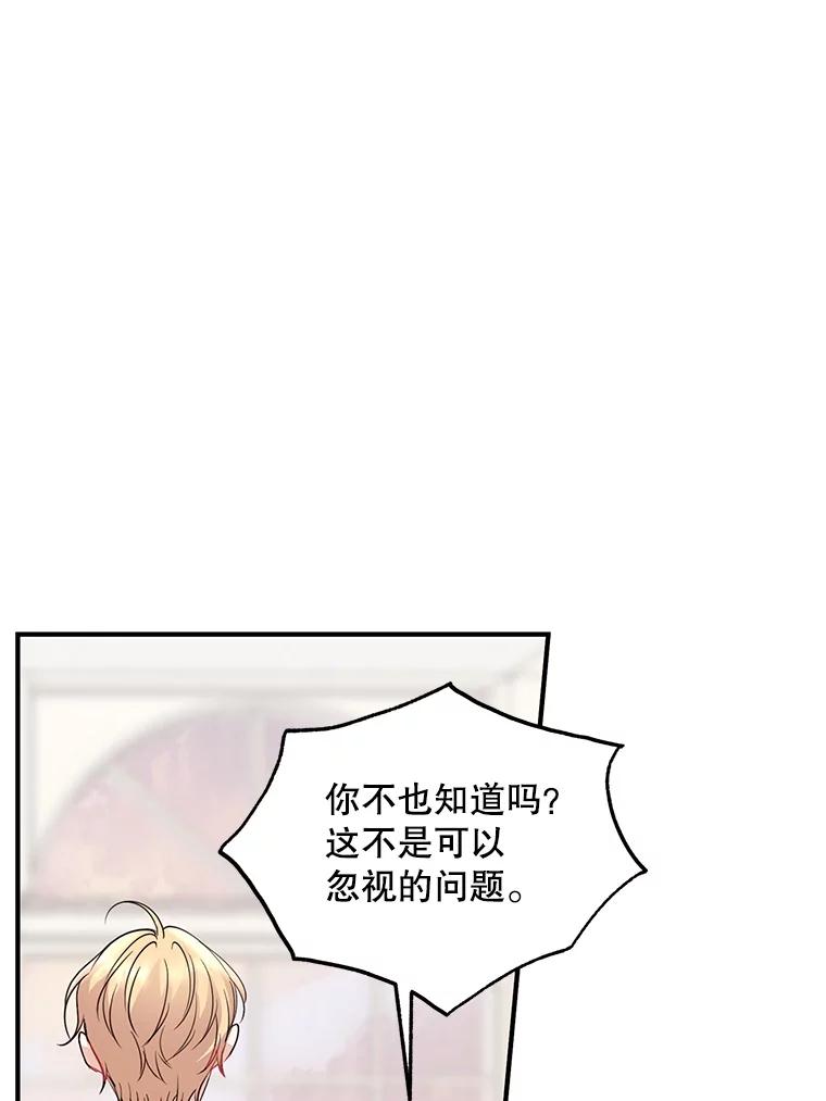 《预知未来的洛琳》49.欧西塔的副作用 第14页