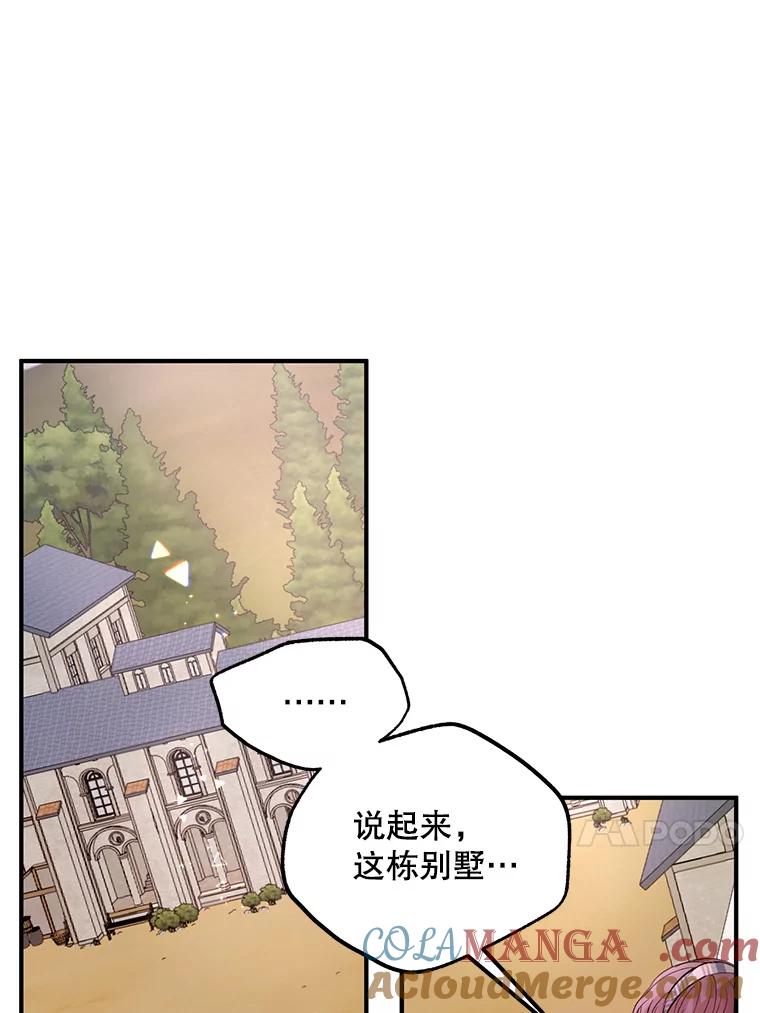 《预知未来的洛琳》49.欧西塔的副作用 第29页