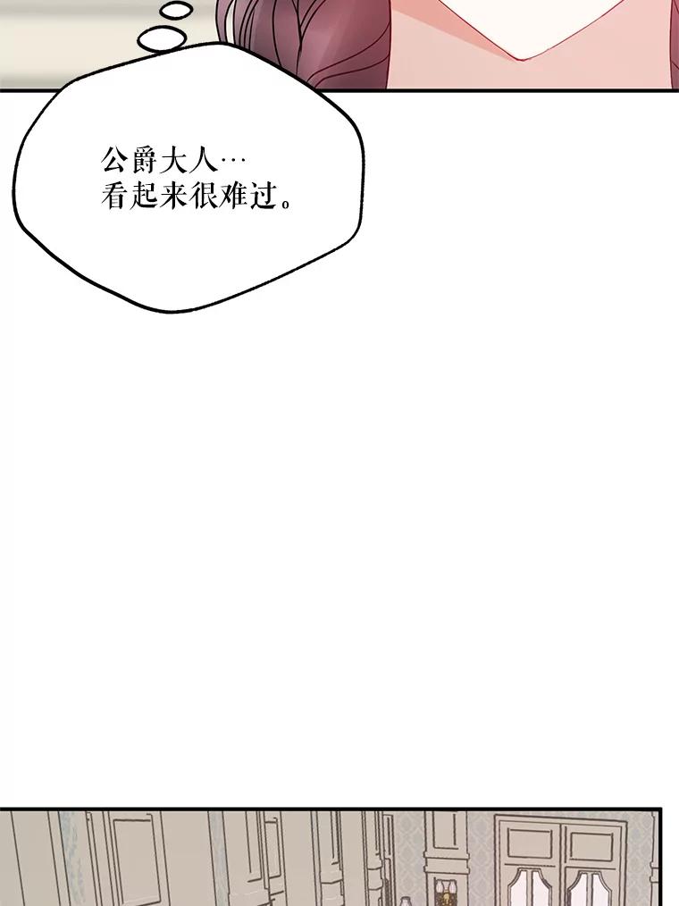 《预知未来的洛琳》49.欧西塔的副作用 第58页