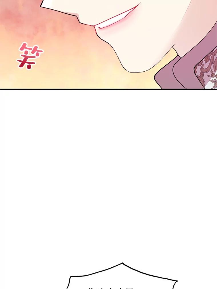 《预知未来的洛琳》49.欧西塔的副作用 第19页