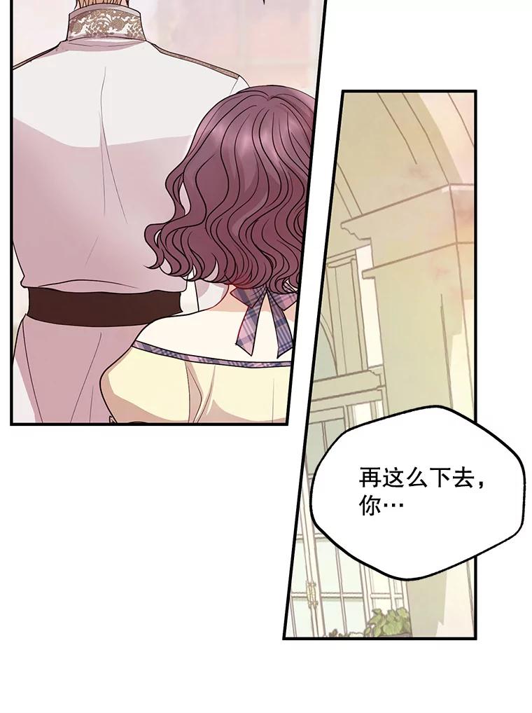 《预知未来的洛琳》49.欧西塔的副作用 第15页