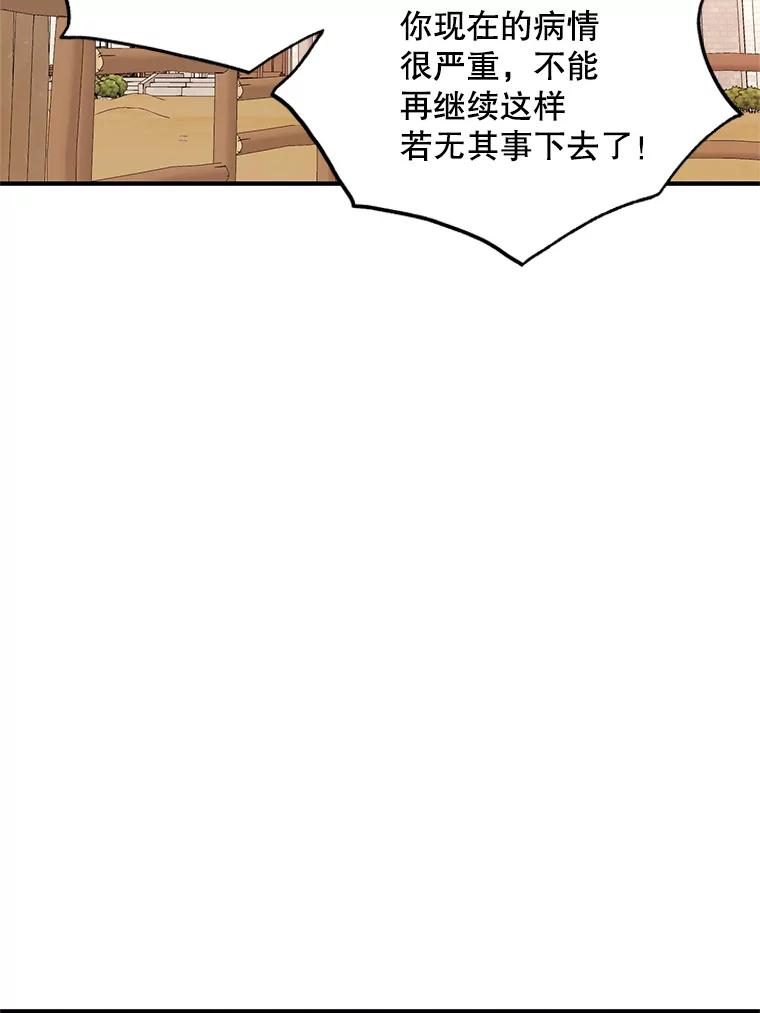 《预知未来的洛琳》49.欧西塔的副作用 第22页