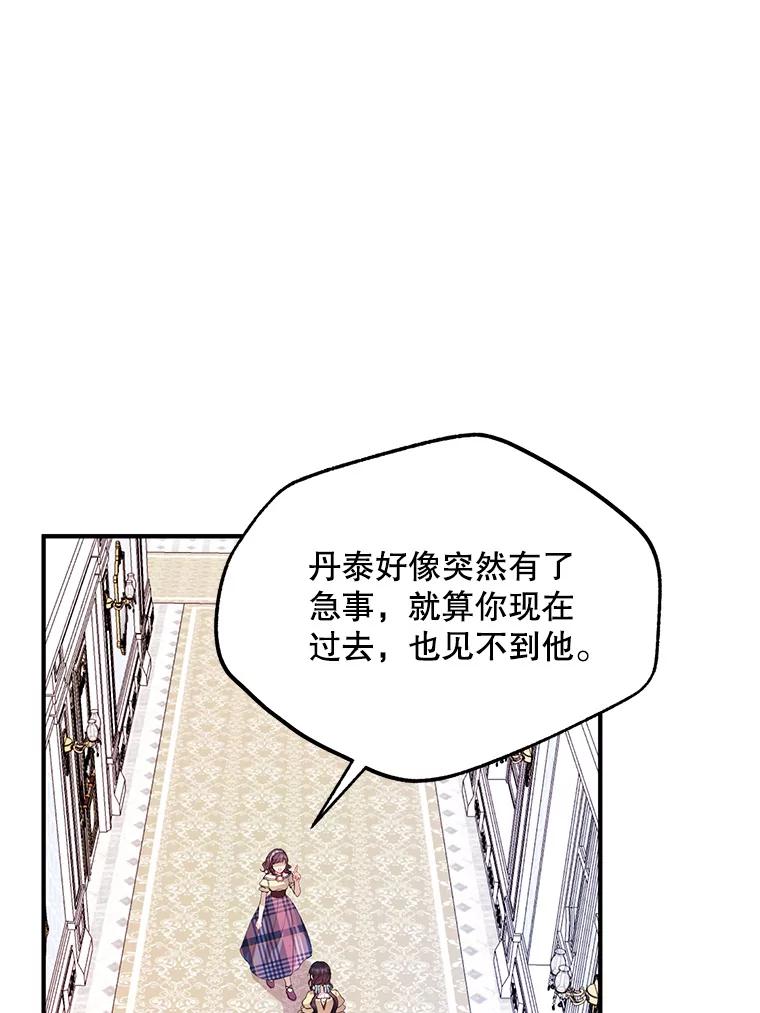 《预知未来的洛琳》49.欧西塔的副作用 第63页