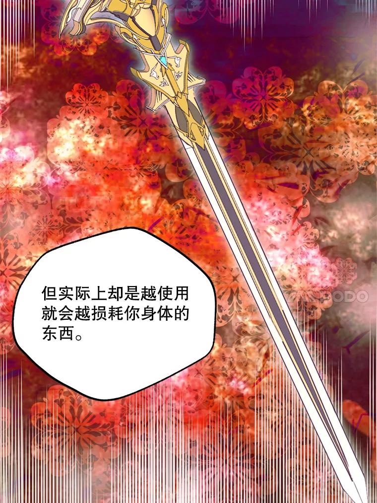 《预知未来的洛琳》49.欧西塔的副作用 第10页
