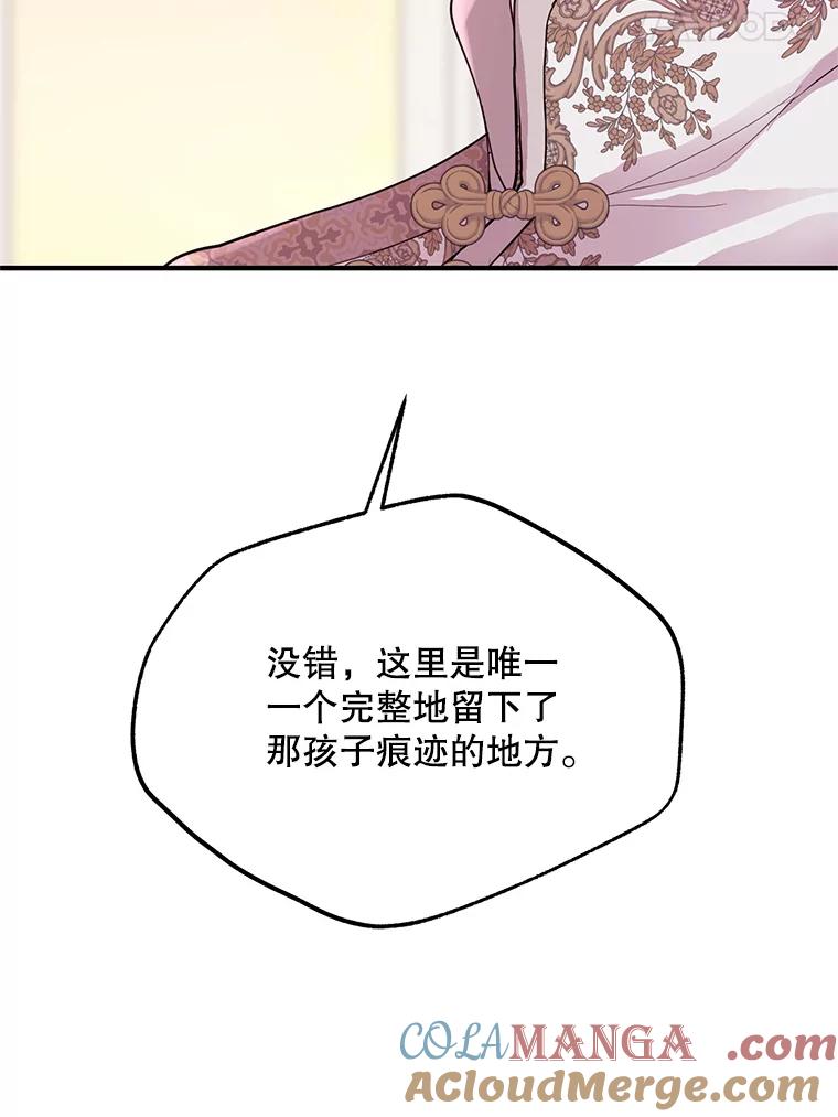 《预知未来的洛琳》49.欧西塔的副作用 第33页