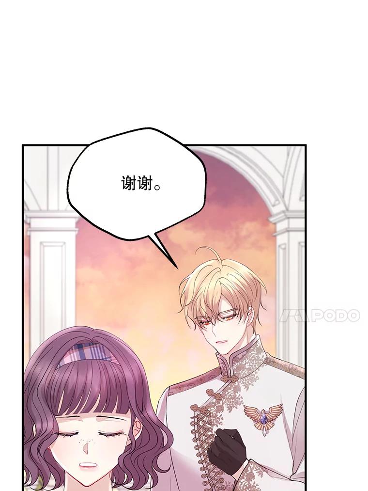 《预知未来的洛琳》49.欧西塔的副作用 第42页