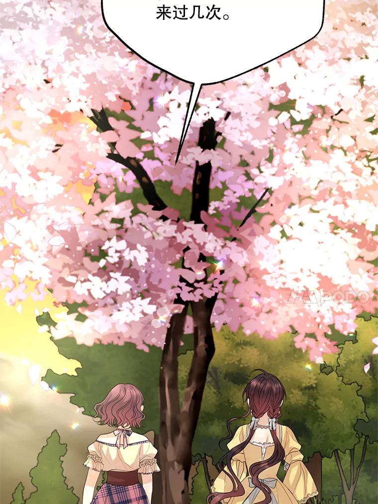 《预知未来的洛琳》49.欧西塔的副作用 第75页