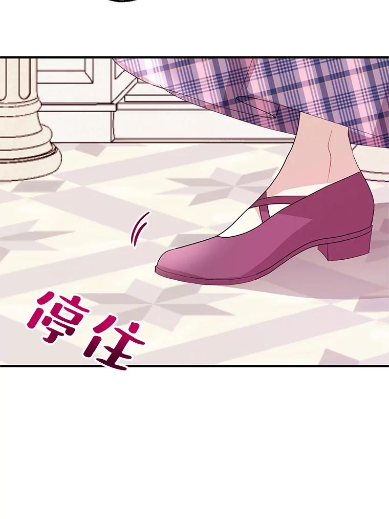 《预知未来的洛琳》49.欧西塔的副作用 第44页