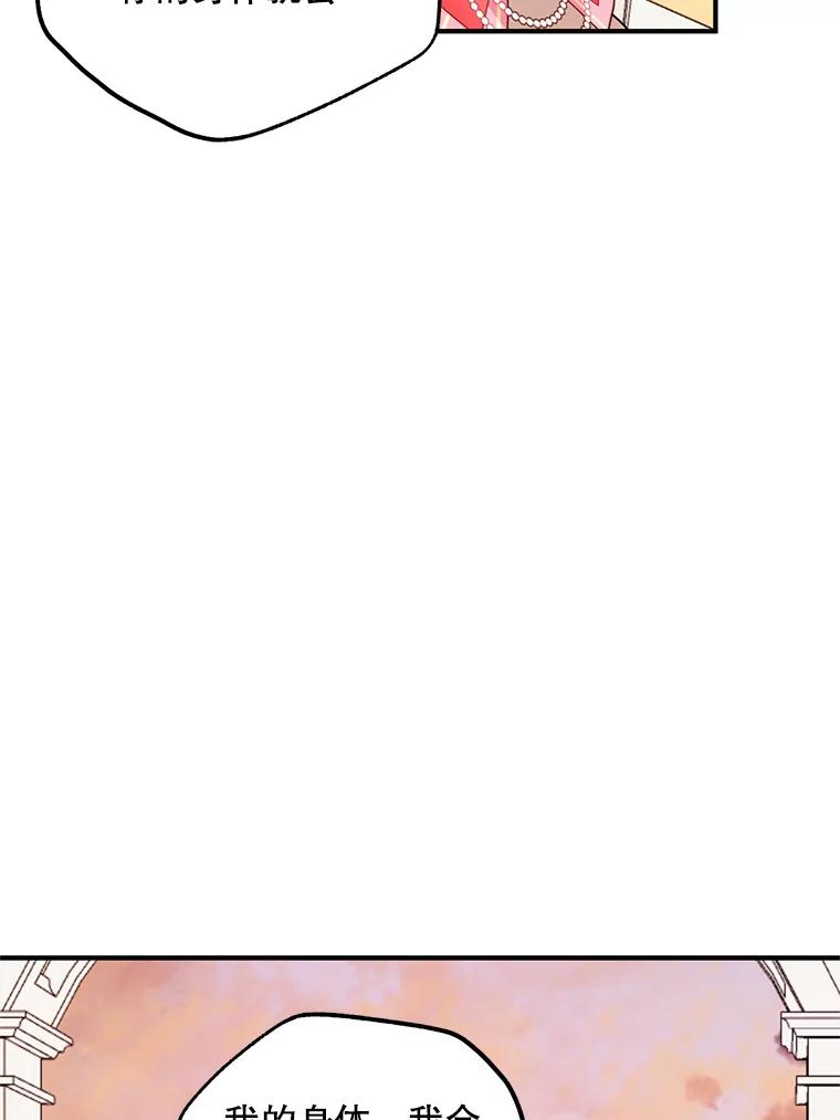 《预知未来的洛琳》49.欧西塔的副作用 第38页
