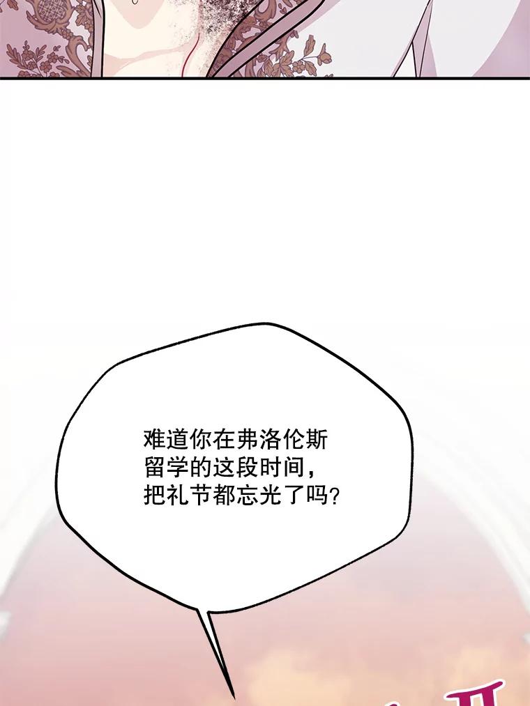 《预知未来的洛琳》49.欧西塔的副作用 第3页
