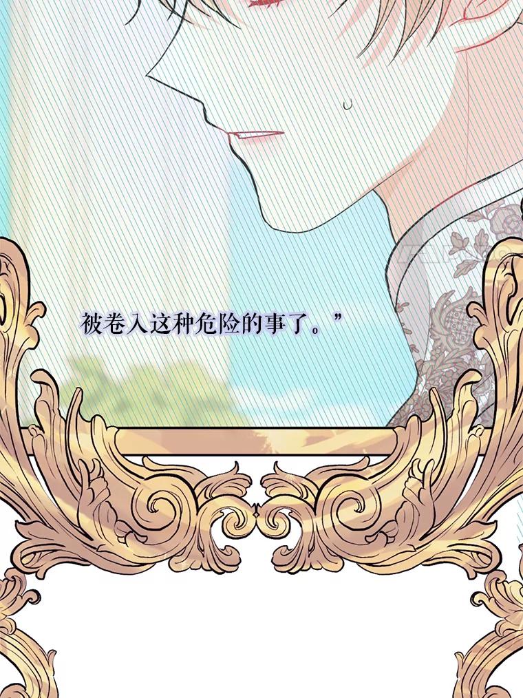 《预知未来的洛琳》49.欧西塔的副作用 第56页