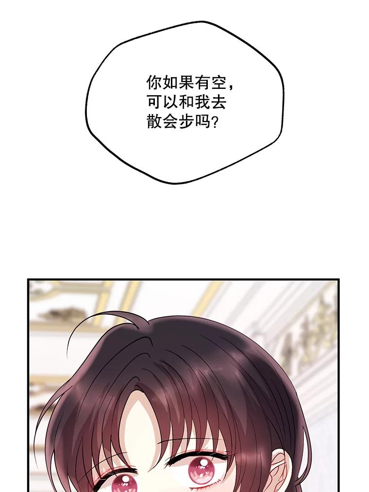 《预知未来的洛琳》49.欧西塔的副作用 第66页