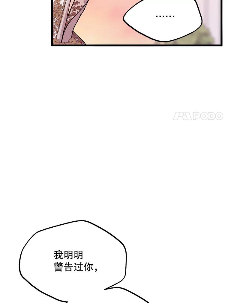 《预知未来的洛琳》49.欧西塔的副作用 第7页