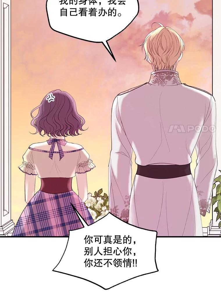 《预知未来的洛琳》49.欧西塔的副作用 第39页