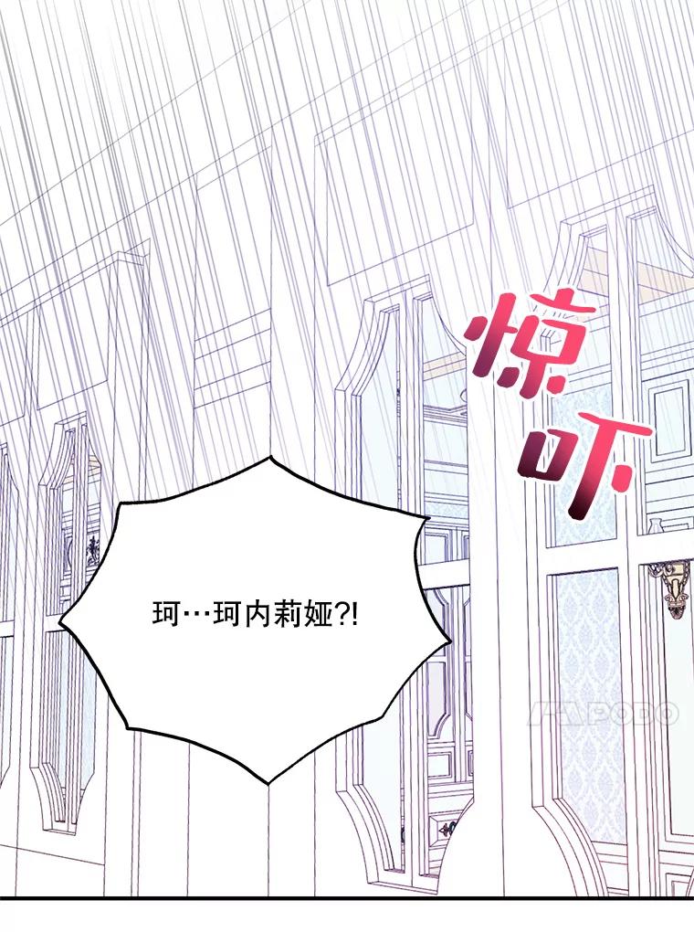 《预知未来的洛琳》49.欧西塔的副作用 第62页