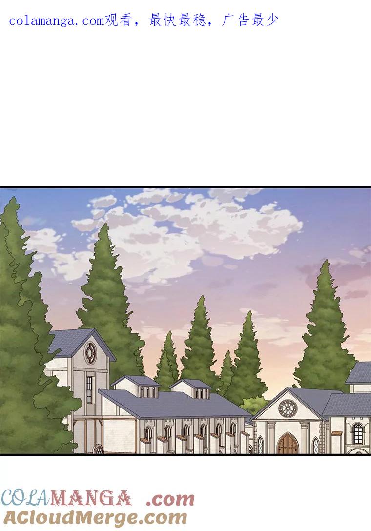 《预知未来的洛琳》49.欧西塔的副作用 第1页
