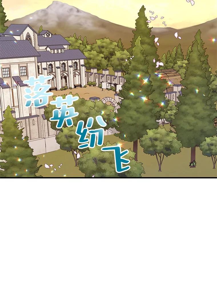 《预知未来的洛琳》49.欧西塔的副作用 第79页