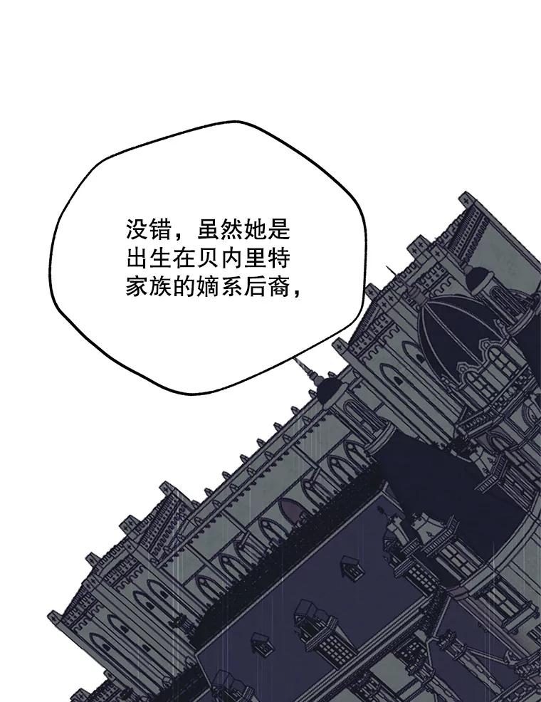 《预知未来的洛琳》49.欧西塔的副作用 第94页