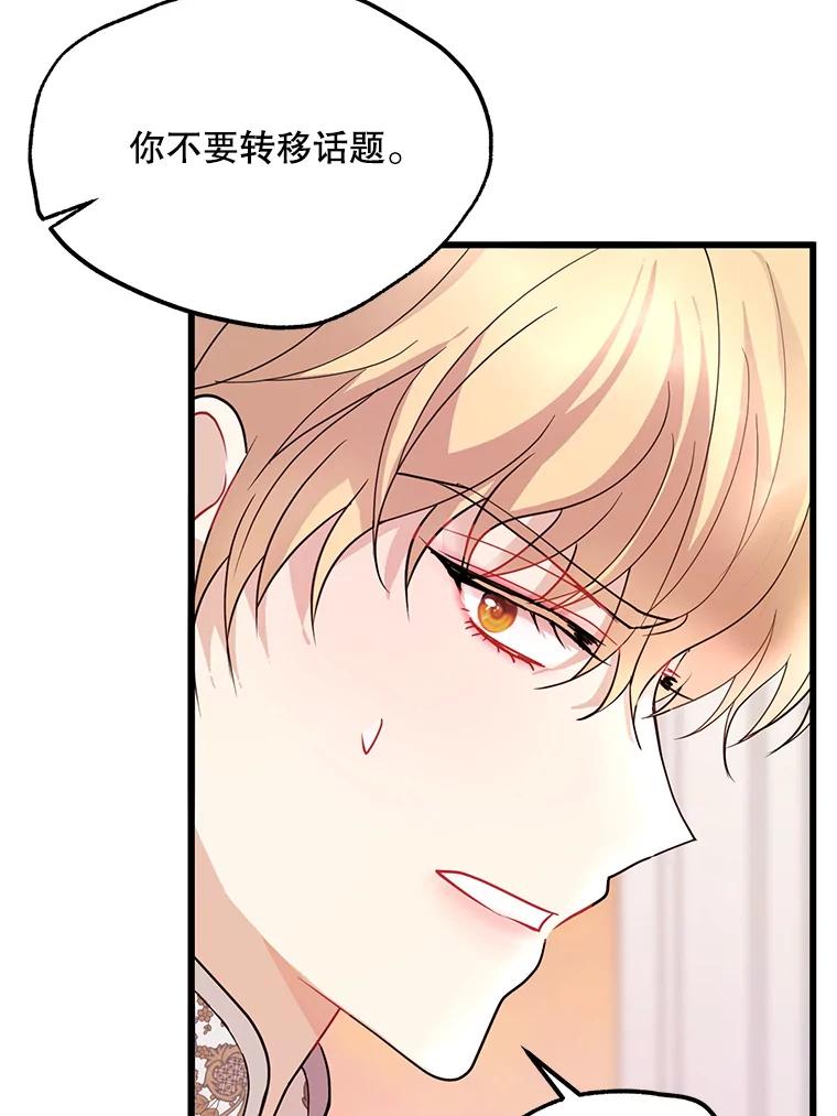 《预知未来的洛琳》49.欧西塔的副作用 第6页