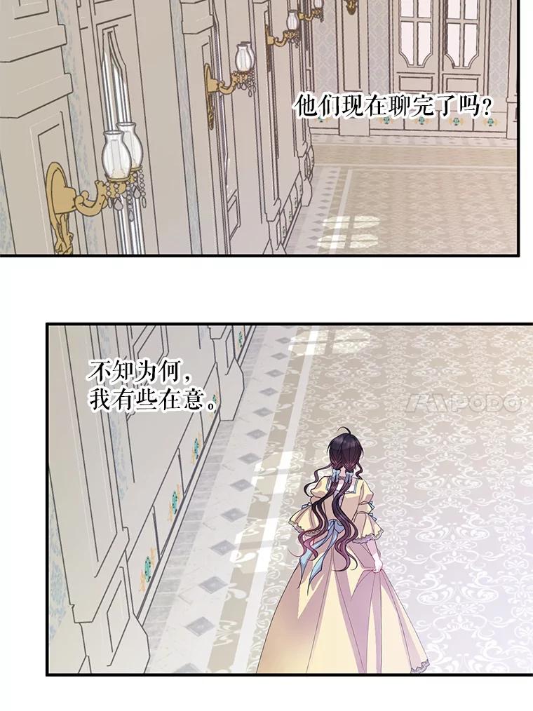 《预知未来的洛琳》49.欧西塔的副作用 第59页