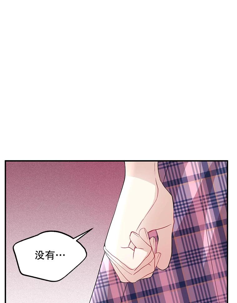 《预知未来的洛琳》49.欧西塔的副作用 第46页