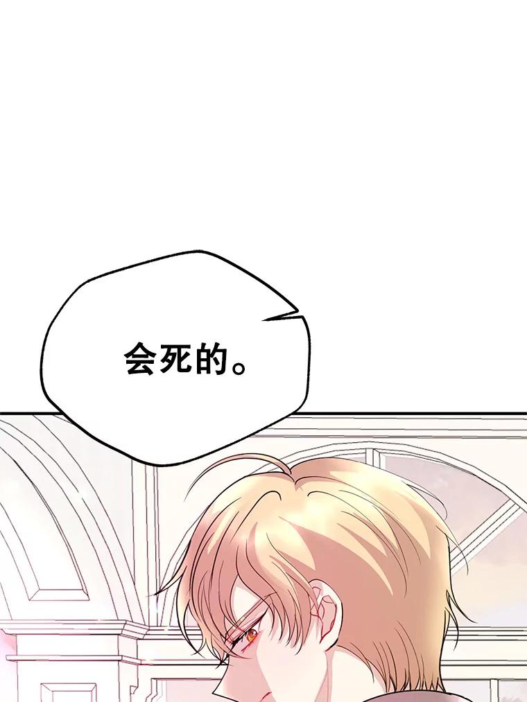《预知未来的洛琳》49.欧西塔的副作用 第16页