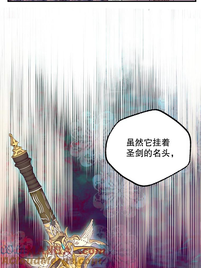 《预知未来的洛琳》49.欧西塔的副作用 第9页