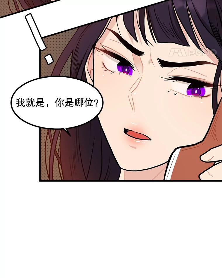 《大力女子黄金主》4.以一敌百 第51页