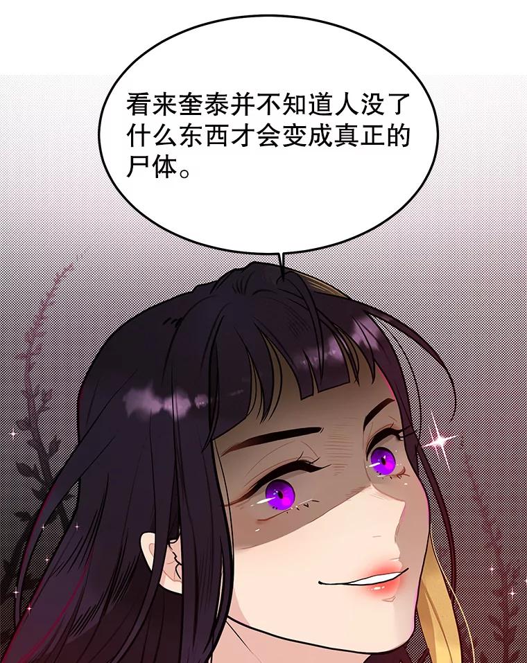 《大力女子黄金主》4.以一敌百 第20页