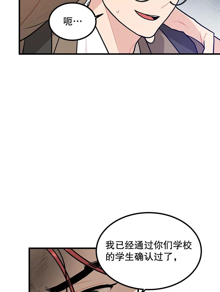《大力女子黄金主》4.以一敌百 第38页