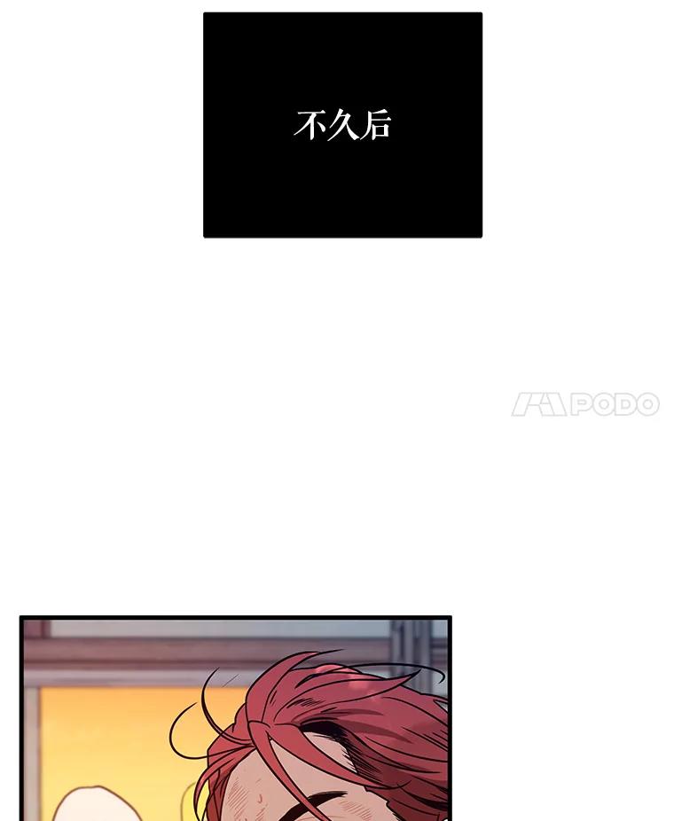 《大力女子黄金主》4.以一敌百 第84页