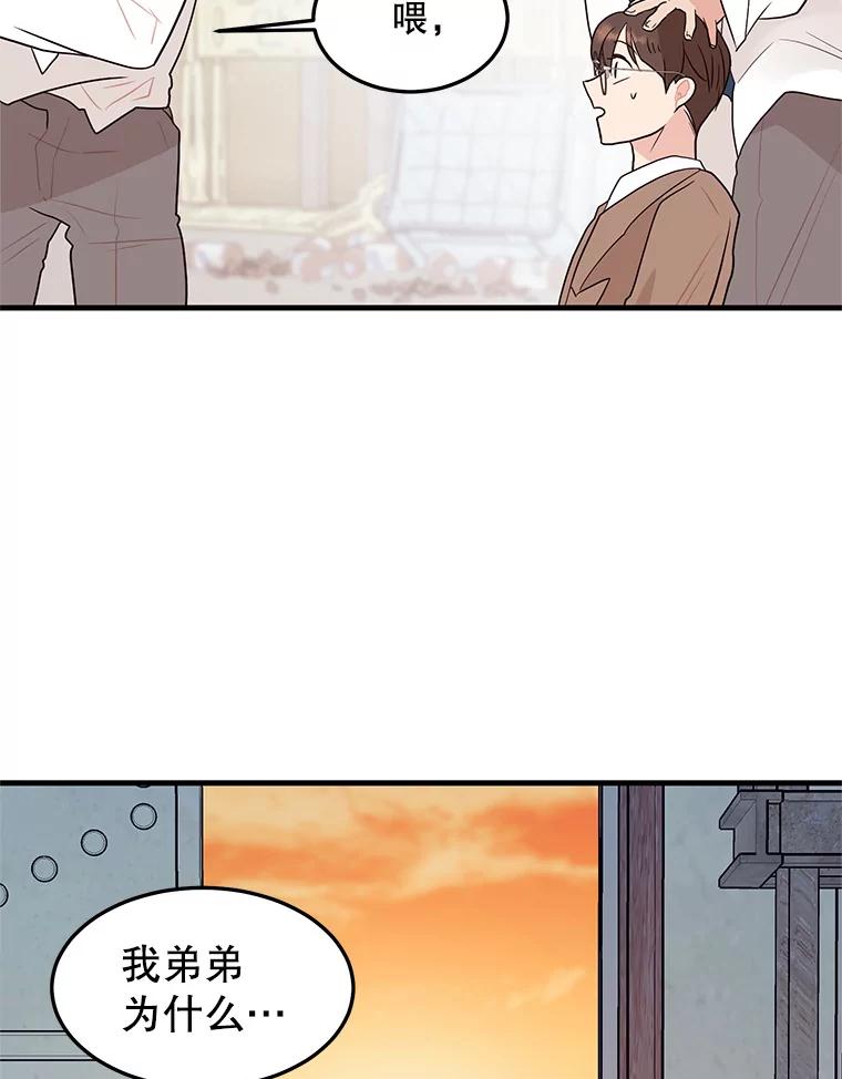 《大力女子黄金主》4.以一敌百 第75页