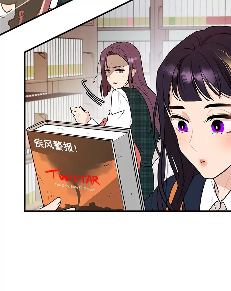 《大力女子黄金主》4.以一敌百 第12页