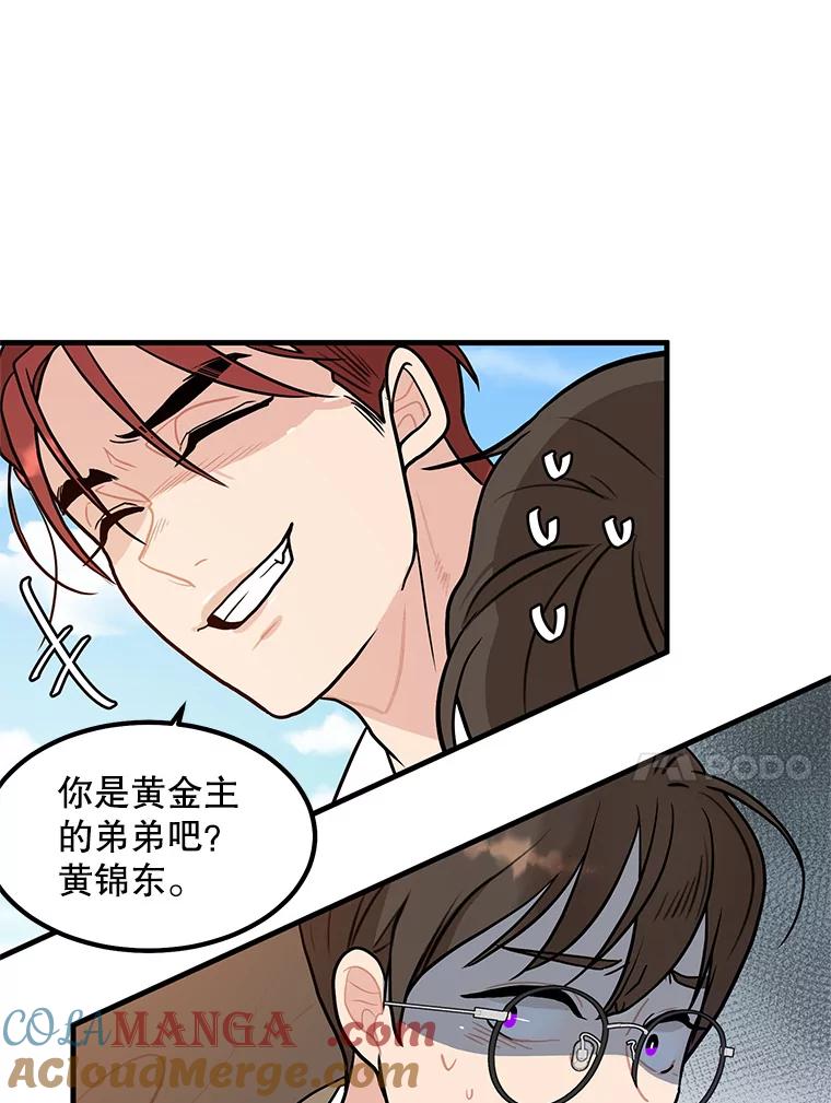 《大力女子黄金主》4.以一敌百 第37页