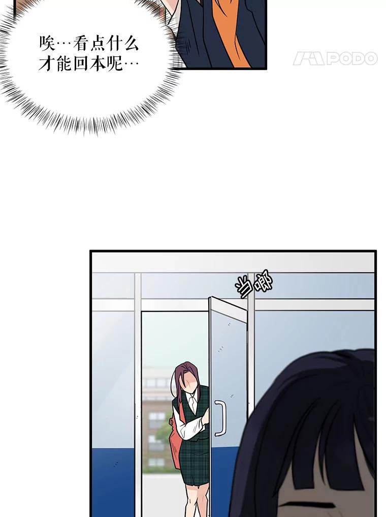 《大力女子黄金主》4.以一敌百 第8页