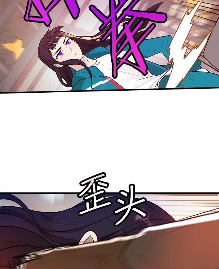 《大力女子黄金主》4.以一敌百 第95页