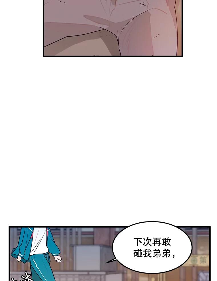 《大力女子黄金主》4.以一敌百 第104页
