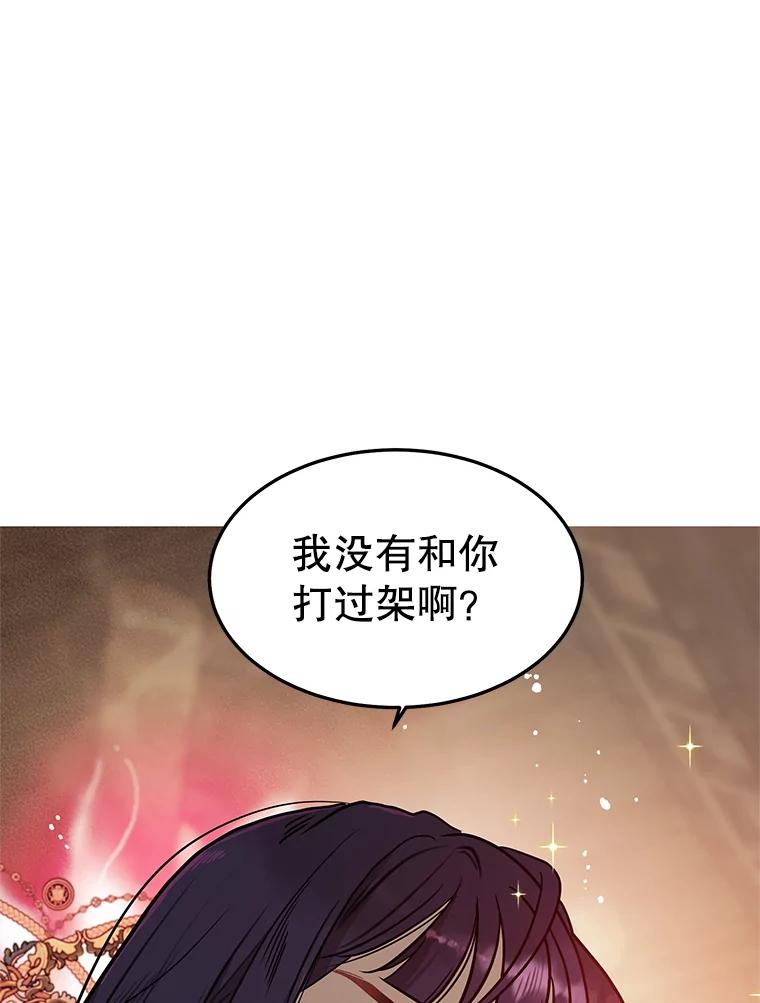 《大力女子黄金主》4.以一敌百 第58页