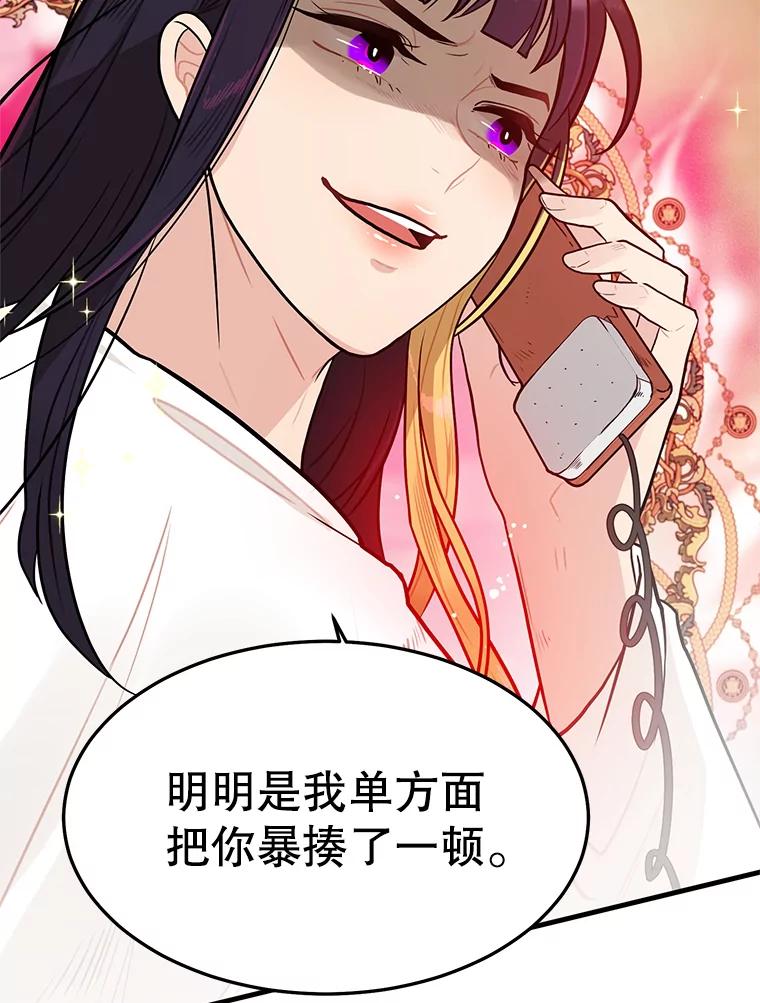 《大力女子黄金主》4.以一敌百 第59页