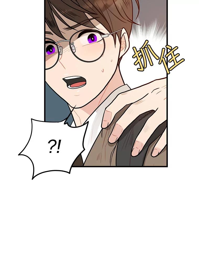 《大力女子黄金主》4.以一敌百 第35页